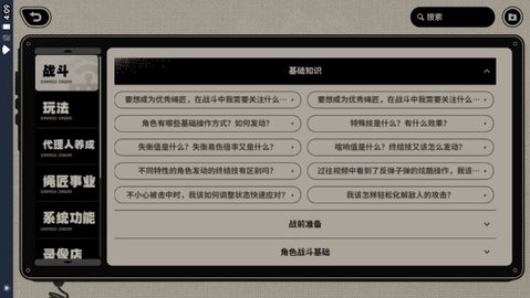 绝区零市民指南