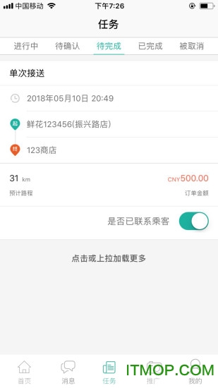 海龟出行司导端