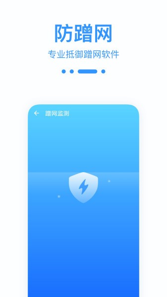 WiFi宝盒