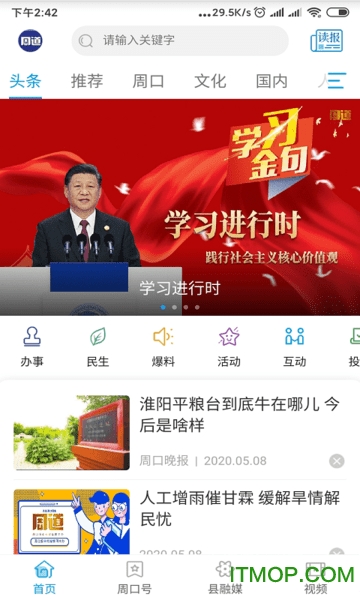 周道
