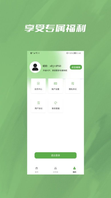 照片格式转换器视频压缩大师 照片格式转换器视频压缩大师