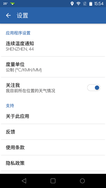 三星手机天气预报