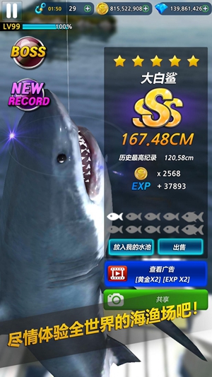 Monster Fishing : Tournament