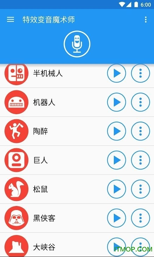 Voice changer中文版(特效变音魔术师)
