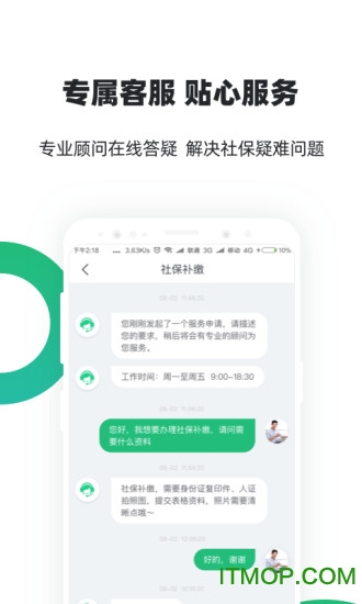 亲亲小保轻简版 亲亲小保轻简版