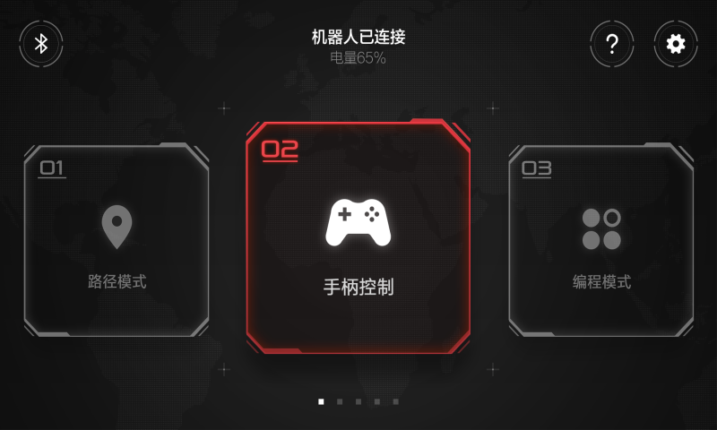 积木机器人HD