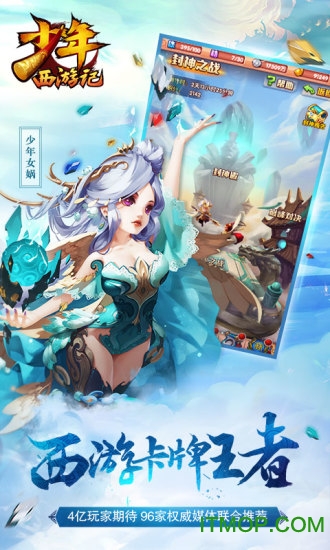 暗黑西游记游戏