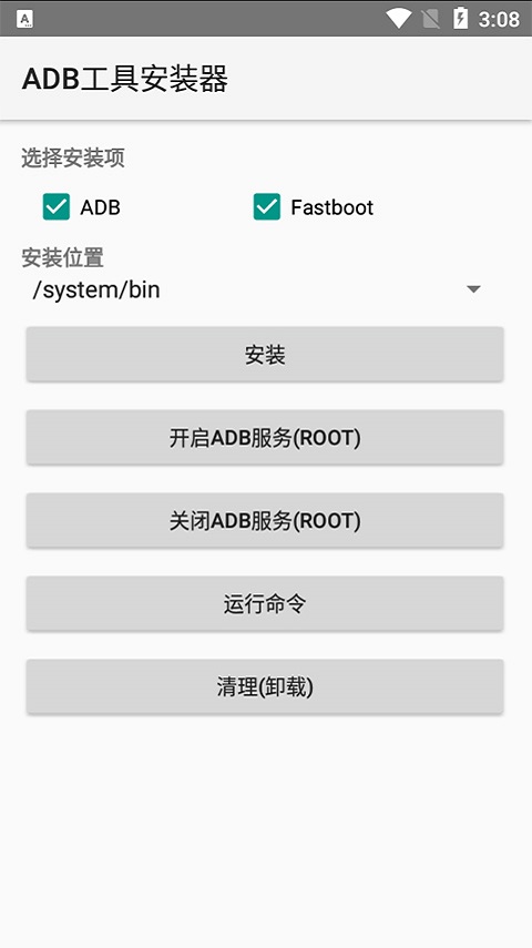 ADB工具包 安卓手机版