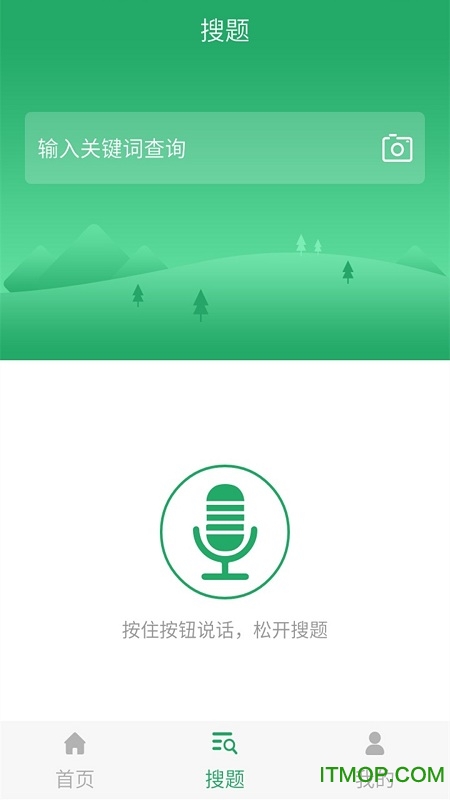 中药士考试题库