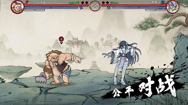 乱斗西游2