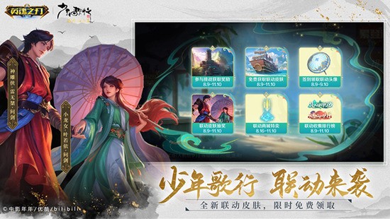 英魂之刃国际服中文版