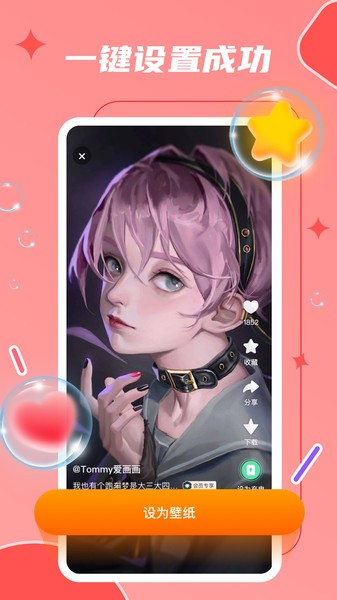 麦麦动态壁纸 麦麦动态壁纸