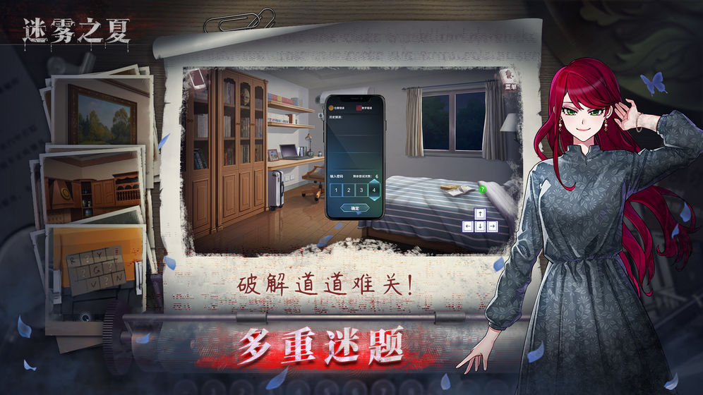 迷雾之夏手游 5.0.5安卓版