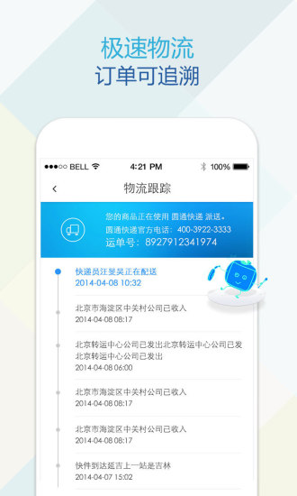 宝贝格子 宝贝格子