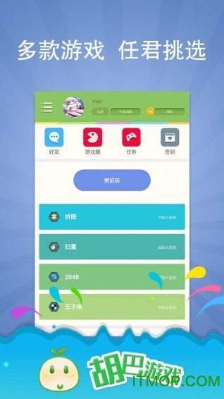胡巴游戏 胡巴游戏
