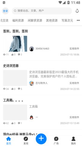 蜂巢社区