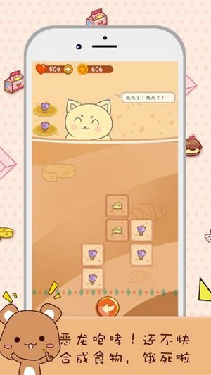 猫咪求合体 猫咪求合体