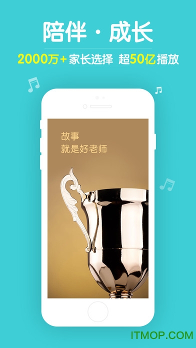 口袋故事听听会员破解版 口袋故事听听会员破解版