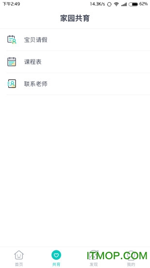 健康校园