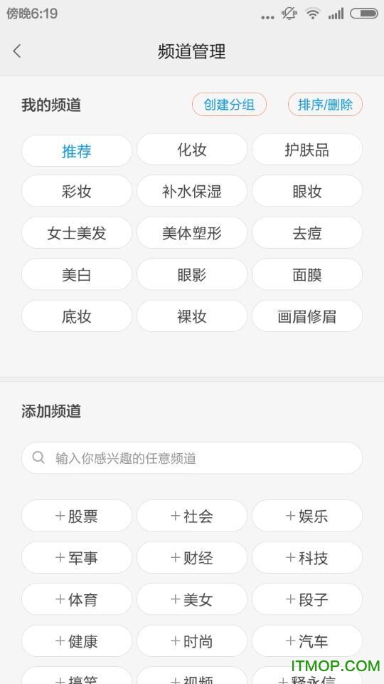 美妆头条 美妆头条