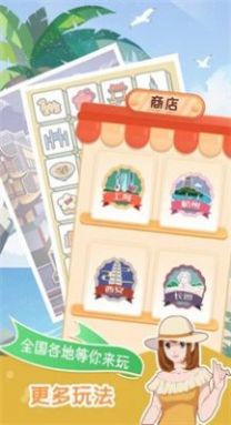 小美旅行日记 小美旅行日记