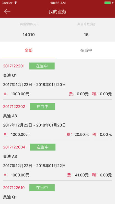 典当通 典当通