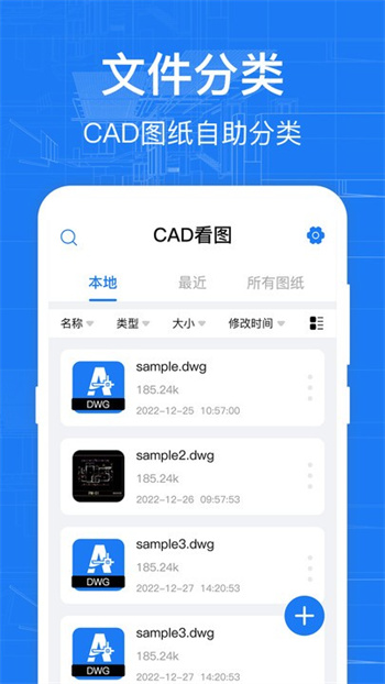 cad快速看图纸官方版app