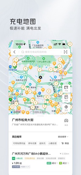 小鹏汽车