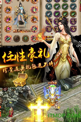 怒火战神