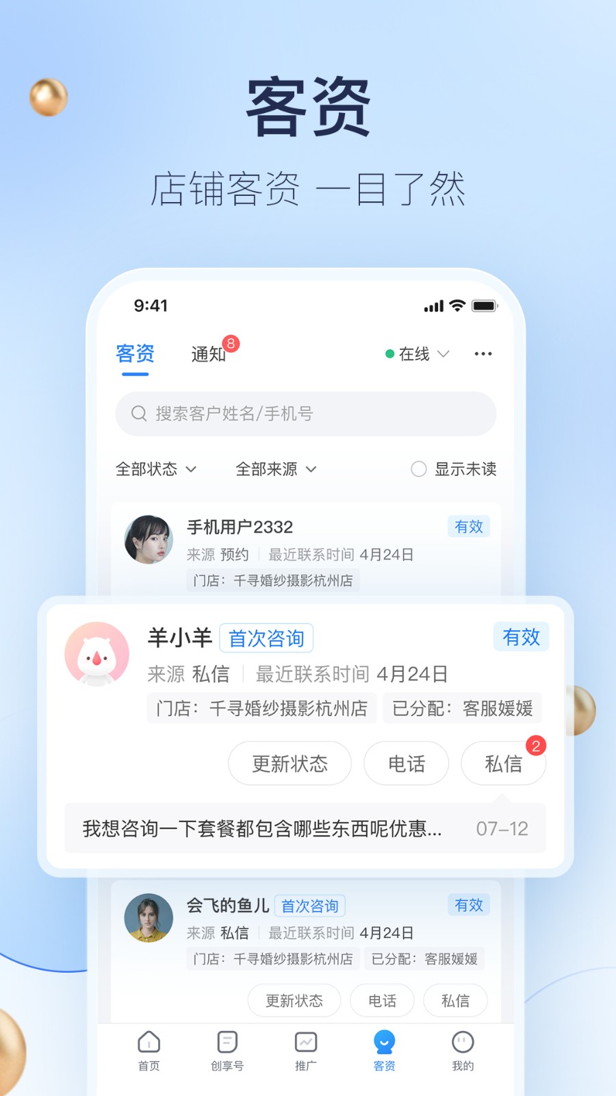 婚礼纪商家版手机版