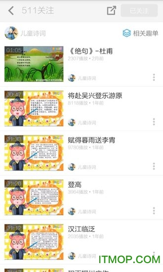 儿童古诗三百首 儿童古诗三百首