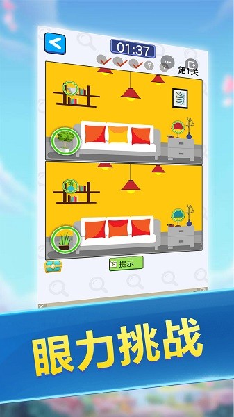 大家来找茬单机版