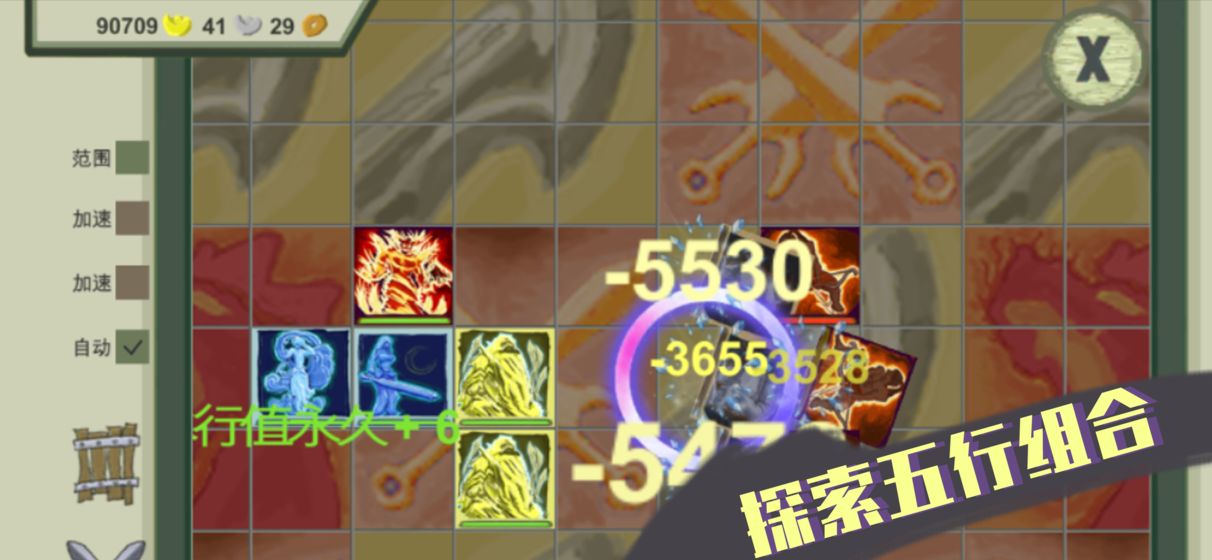 莽荒元素 莽荒元素