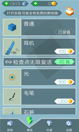 乐推木块 乐推木块