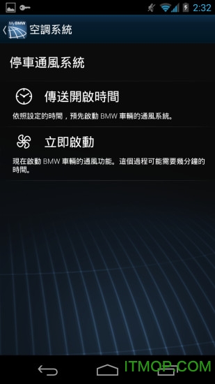 宝马远程助理app(My BMW Remote)
