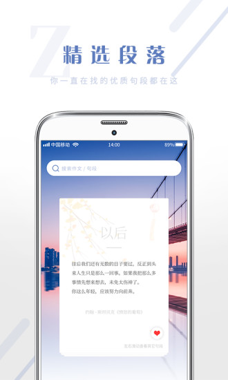 满分作文大全 满分作文大全
