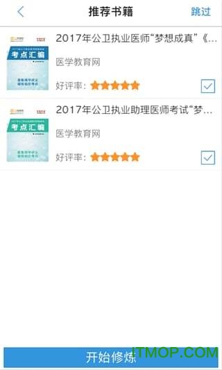 梦想成真-医学电子书