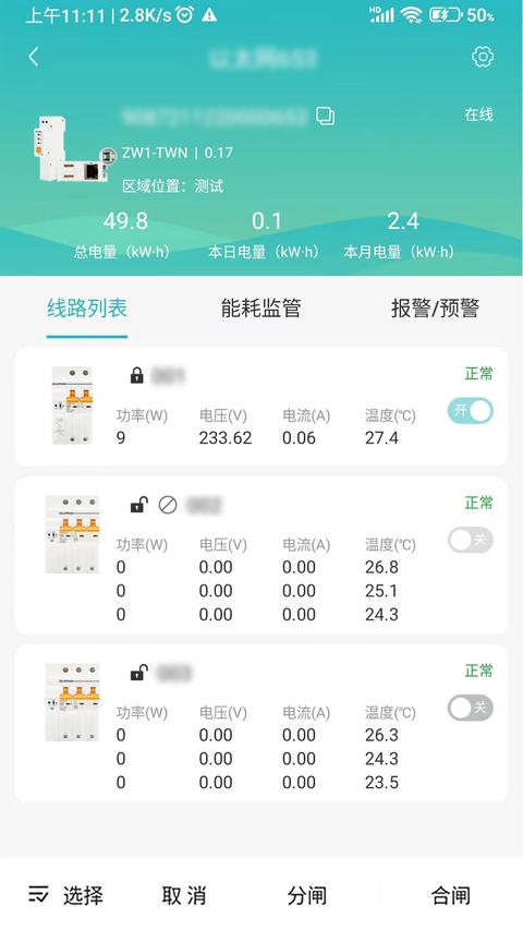 卓文电卫士