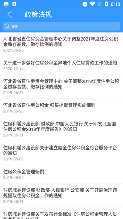 省直公积金