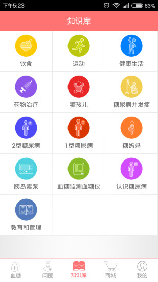 糖医生 糖医生