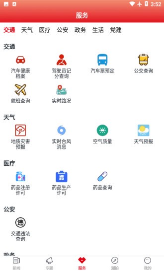 多娇江山