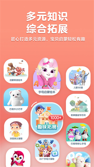 洪恩英语