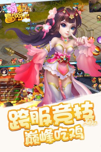 萌宠冒险记 萌宠冒险记