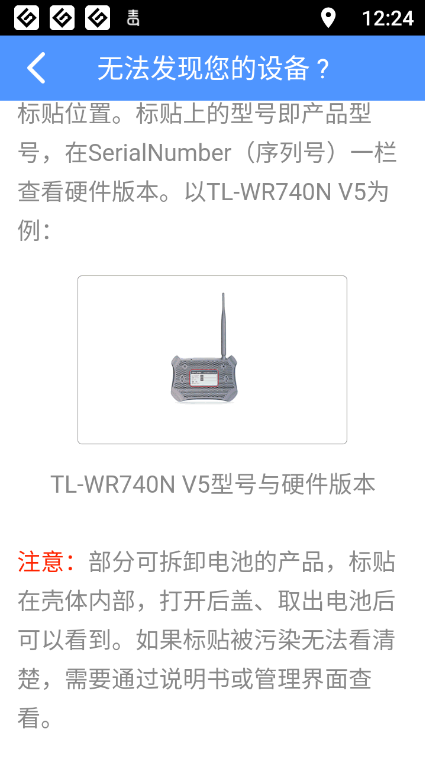 TP LINK云路由器app