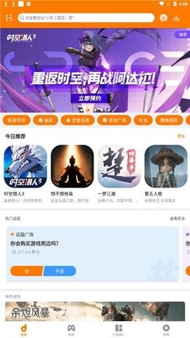 当乐游戏中心正版
