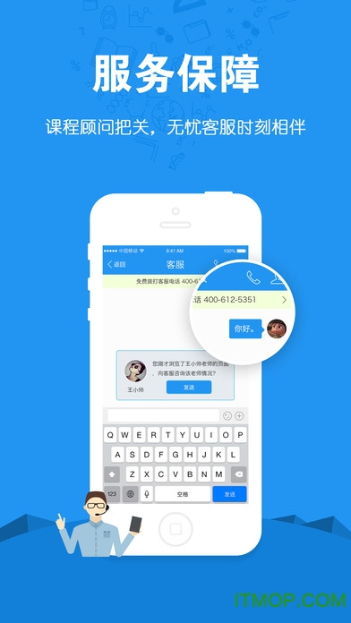 选师无忧家长版 选师无忧家长版