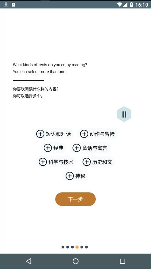 Beelingu官方版