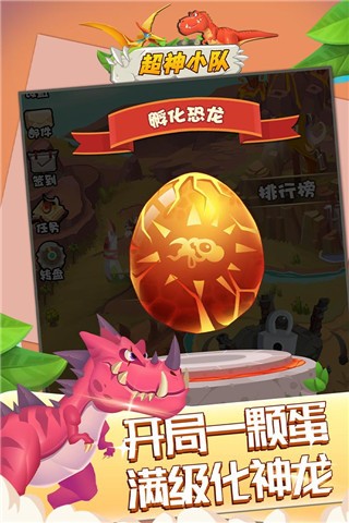 超神小队无限骨头无限符文版