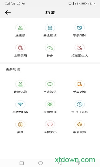华为电话手表(智能关怀) 华为电话手表(智能关怀)