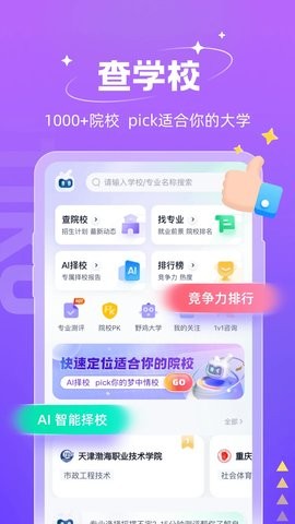 高职单招考试聚题库 高职单招考试聚题库